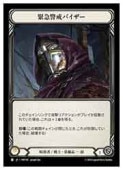 (JPN)(Cold Foil)�۵޷ٲ��Х�����[C](HNT192)����FLESH AND BLOOD�� NM