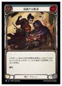 (JPN)(Rainbow Foil)���ʤ��뵰ƻ[R](HNT124)����FLESH AND BLOOD�� NM