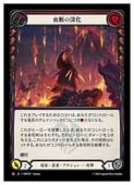 (JPN)��̮�ο�����M��(HNT057)����FLESH AND BLOOD�� NM