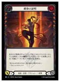 (JPN)(Rainbow Foil)���Ȥξ�����R��(HNT059)����FLESH AND BLOOD�� NM