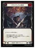 (JPN)�������������ǡ�M��(HNT015)����FLESH AND BLOOD�� NM
