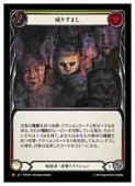 (JPN)(Rainbow Foil)���ꤹ�ޤ���M��(HNT014)����FLESH AND BLOOD�� NM