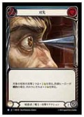 (JPN)(Rainbow Foil)�����R��(HNT201)����FLESH AND BLOOD�� NM
