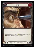 (JPN)(Rainbow Foil)�����R��(HNT199)����FLESH AND BLOOD�� NM