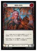 (JPN)(Rainbow Foil)�Ҿ���̯����M��(HNT073)����FLESH AND BLOOD�� NM