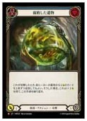 (JPN)���Ԥ�����ʪ��M��(HNT221)����FLESH AND BLOOD�� NM