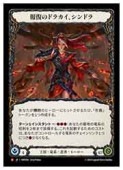 (JPN)�����Υɥ饫��������ɥ��M��(HNT054)����FLESH AND BLOOD�� NM
