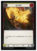 (JPN)(Rainbow Foil)ε�ΰҸ���R��(HNT078)����FLESH AND BLOOD�� NM