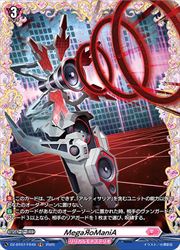 ヴァンガード 月牙蒼焔 MegaЯoManiA FR 4枚　メガロマニア DZBT07 MegaЯoManiA(FR)(DZBT07/FR49)◇【ヴァンガード】 NM｜ヴァン