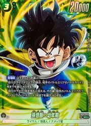 FB05-054　ドラゴンボールフュージョンワールド　孫悟飯　幼年期　パラレル 緑 孫悟飯:幼年期(SR)(パラレル)(FB05-054)◇【ドラゴンボール