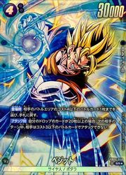 青 ベジット(SR)(パラレル)(FB05-040)◇【ドラゴンボールフュージョン