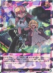 ピ 任務完了(Overrush)(絵違い)(RD/KP20-JP061)◇【遊戯王
