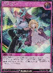 ピ 任務完了(S)(RD/KP20-JP061)◇【遊戯王 ラッシュデュエル