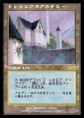 (ENG) ȥ쥤ꥢΥǥߡ(USG) ϡ쥢MTG NM