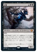 (JPN)(FOIL) ��ò(MH2)�������å쥢��MTG�� NM