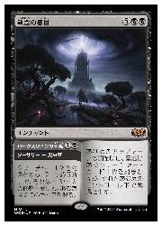 【黒】レア・神話レア 136枚まとめ売り MTG JPN) 執念の徳目(WOE) 黒◇神話レア【MTG】 NM｜マジック・ザ