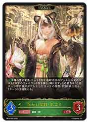 BP14】 化かし女将・ホズミ/EVOLVE(LG)(002)◇【シャドウバース