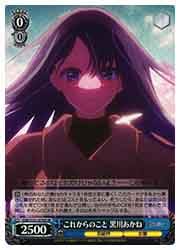 OSK) これからのこと 黒川あかね(SR)(S121-078S)◇SR【ヴァイス