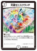 ̵(DM24BD06)ŷ˥å(R)(28/60)ڎڥǥ奨ޥ NM