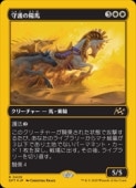 (JPN)(�ե������ȥץ쥤��) ��������(DFT) ����쥢��MTG�� NM