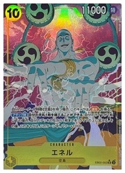 EB-02) エネル(パラレル)(SR)(052) 黄◇【ワンピース】 NM｜ワンピース