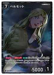 CT-P04) ベルモット(RP)(0471)◇【名探偵コナンカードゲーム】 NM｜名