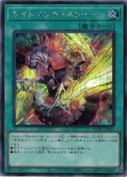 ライトニング・ストーム(イラスト違い)(S)(QCAC-JP017)◇シークレット