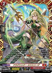 ドラグリッター・カウスコーザ FFR ヴァンガード DZBT07 ドラグリッター カウスコーザ(FFR)(DZBT07/FFR02