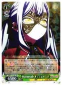 (BD) Masquerade ֥ӥ˥(RR)(W125-001)RRڥġ NM