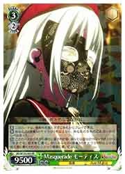 ヴァイスシュヴァルツ Masquerade モーティス BD) Masquerade モーティス(RR)(W125-002)◇RR【ヴァイスシュヴァルツ