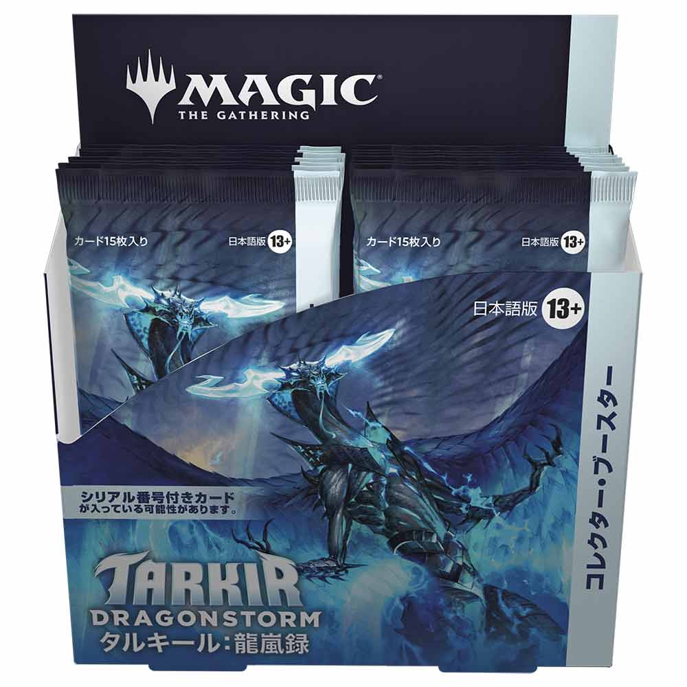 タルキール龍嵐録　コレブ　BOX　日 タルキール：龍嵐録 コレクター・ブースター 日本語版 BOX【MTG
