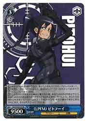 GGO) 《LPFM》 ピトフーイ(RR)(SE50-40)◇RR【ヴァイスシュヴァルツ