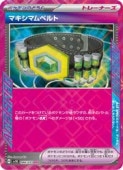 sv5Kۡޥޥ٥(ACE)(066/071)ڥݥ󥫡ɥ NM