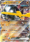 sv5MۡƥĥΥ索ex(RR)(041/071)RRڥݥ󥫡ɥ NM