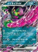 sv6aۡͥex(RR)(036/064)RRڥݥ󥫡ɥ NM