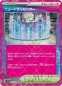 sv6aۡ˥塼ȥ륻󥿡(ACE)(063/064)ڥݥ󥫡ɥ NM