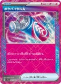 sv6aۡݥХA(ACE)(055/064)ڥݥ󥫡ɥ NM