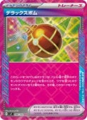 sv7ۡǥåܥ(ACE)(096/102)ڥݥ󥫡ɥ NM