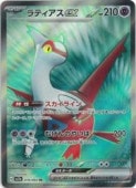 sv7aۡƥex(SR)(078/064)SRڥݥ󥫡ɥ EX