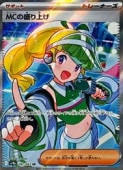 sv9aۡMC夲(SR)(082/063)SRڥݥ󥫡ɥ NM