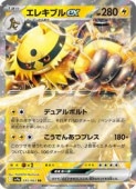 sv9aۡ쥭֥ex(RR)(035/063)RRڥݥ󥫡ɥ NM