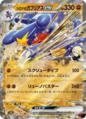 sv9aۡʤΥ֥ꥢex(RR)(044/063)RRڥݥ󥫡ɥ NM