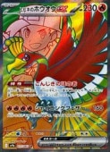 sv9aۡҥӥΥۥex(SR)(077/063)SRڥݥ󥫡ɥ NM