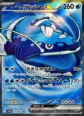 sv9aۡإåex(SR)(078/063)SRڥݥ󥫡ɥ NM