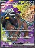 sv9aۡڥѡΥޥեƥex(SR)(081/063)SRڥݥ󥫡ɥ NM
