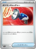 sv9aۡݥ󥭥å㡼(U)(059/063)Uڥݥ󥫡ɥ NM