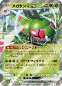 sv9aۡᥬex(RR)(003/063)RRڥݥ󥫡ɥ NM