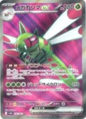 sv9aۡᥬex(SR)(076/063)SRڥݥ󥫡ɥ NM