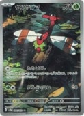 sv9aۡ(AR)(064/063)ڥݥ󥫡ɥ NM