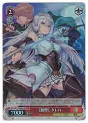 Sky) 【剣聖】 クレハ(SR)(W123-084S)◇SR【ヴァイスシュヴァルツ】 NM